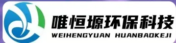 晋江WH-CS通用型真空清洗机｜唯恒塬